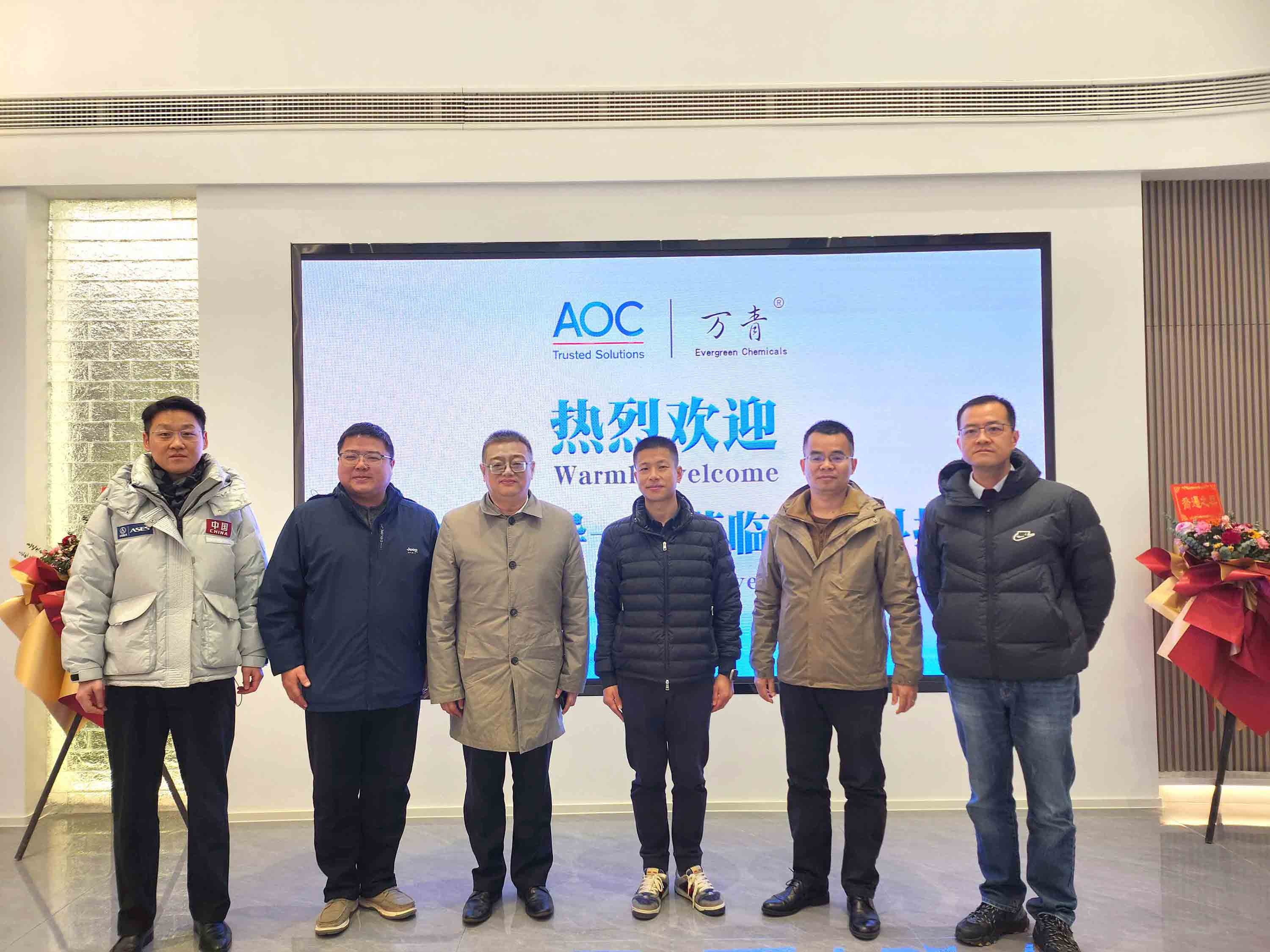 a delegation from AOC, a leading global resin brand, visited Evergreen Chemical. 